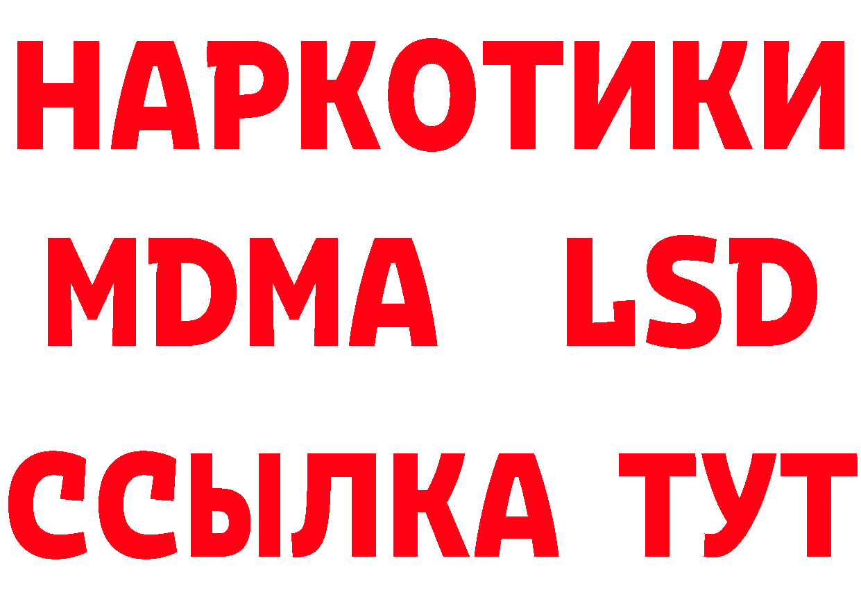 БУТИРАТ вода ссылка это кракен Лосино-Петровский